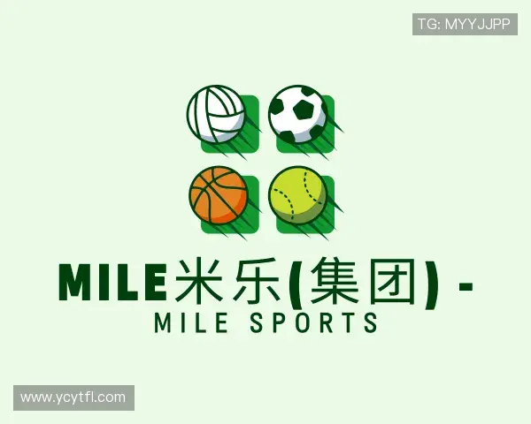 解读MILE米乐